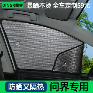 问界M5新M7m9专用汽车防晒隔热遮阳挡前挡车窗遮阳帘遮光板遮阳伞
