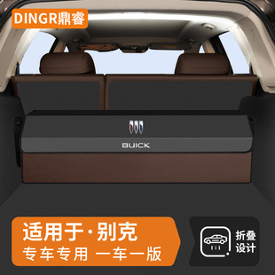 适用别克昂科威plus汽车后备箱收纳箱君越威朗微蓝6 E5尾箱储物盒