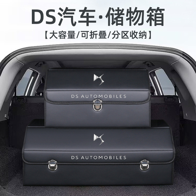 汽车后备箱收纳箱整理车载储物箱