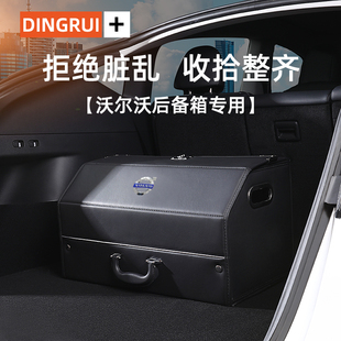 沃尔沃XC60车载S90后备箱储物盒整理收纳箱S60改装 XC90汽车用品40