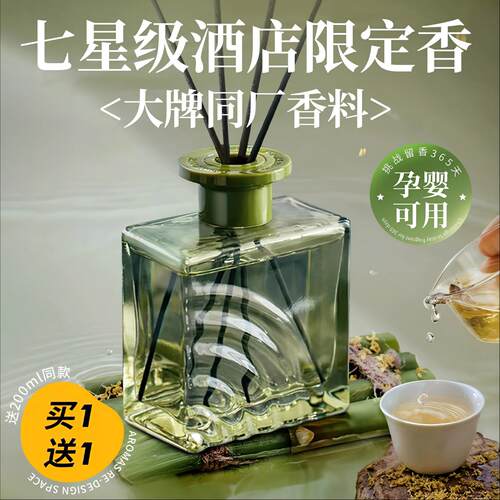 香薰室内持久家用高级无火香薰卧室卫生间专用精油男女生淡香香水