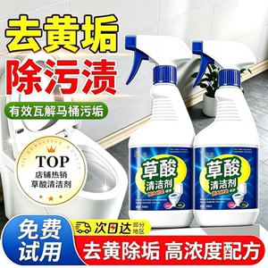 马桶清洁剂强力除垢去黄洁厕灵