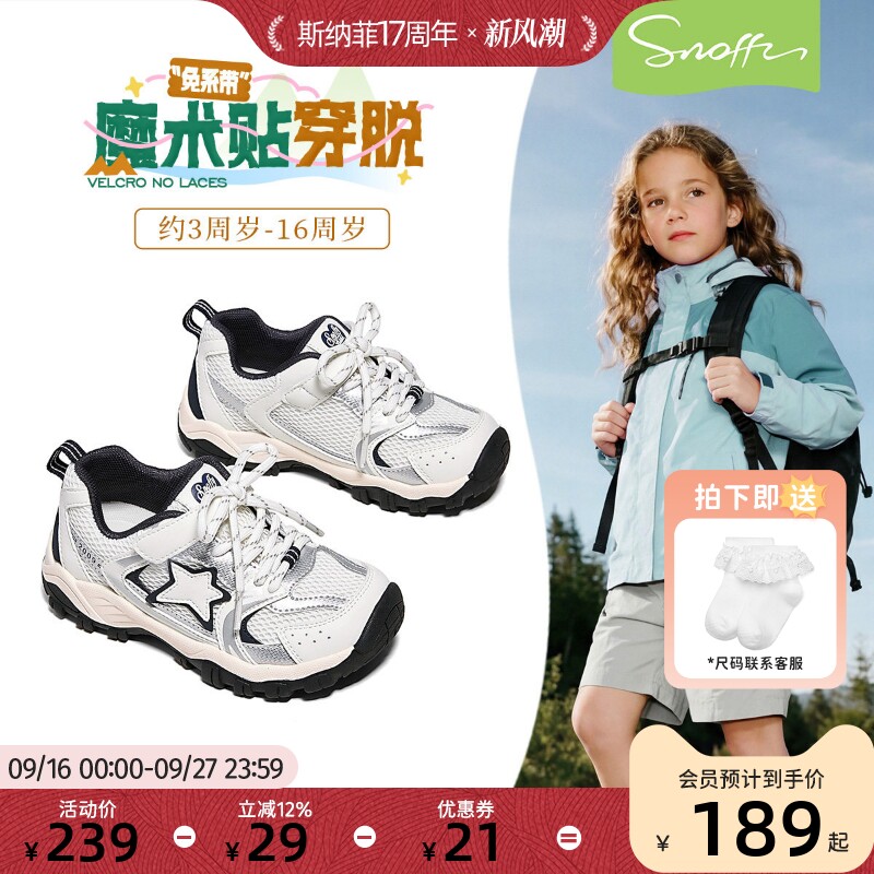 斯纳菲女童运动鞋2026秋季新款儿童登山鞋网面透气户外防滑跑步鞋