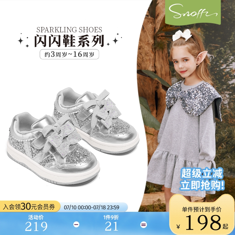 斯纳菲秋季女童时尚百搭运动鞋