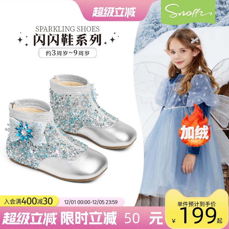 斯纳菲女童爱莎公主水晶靴