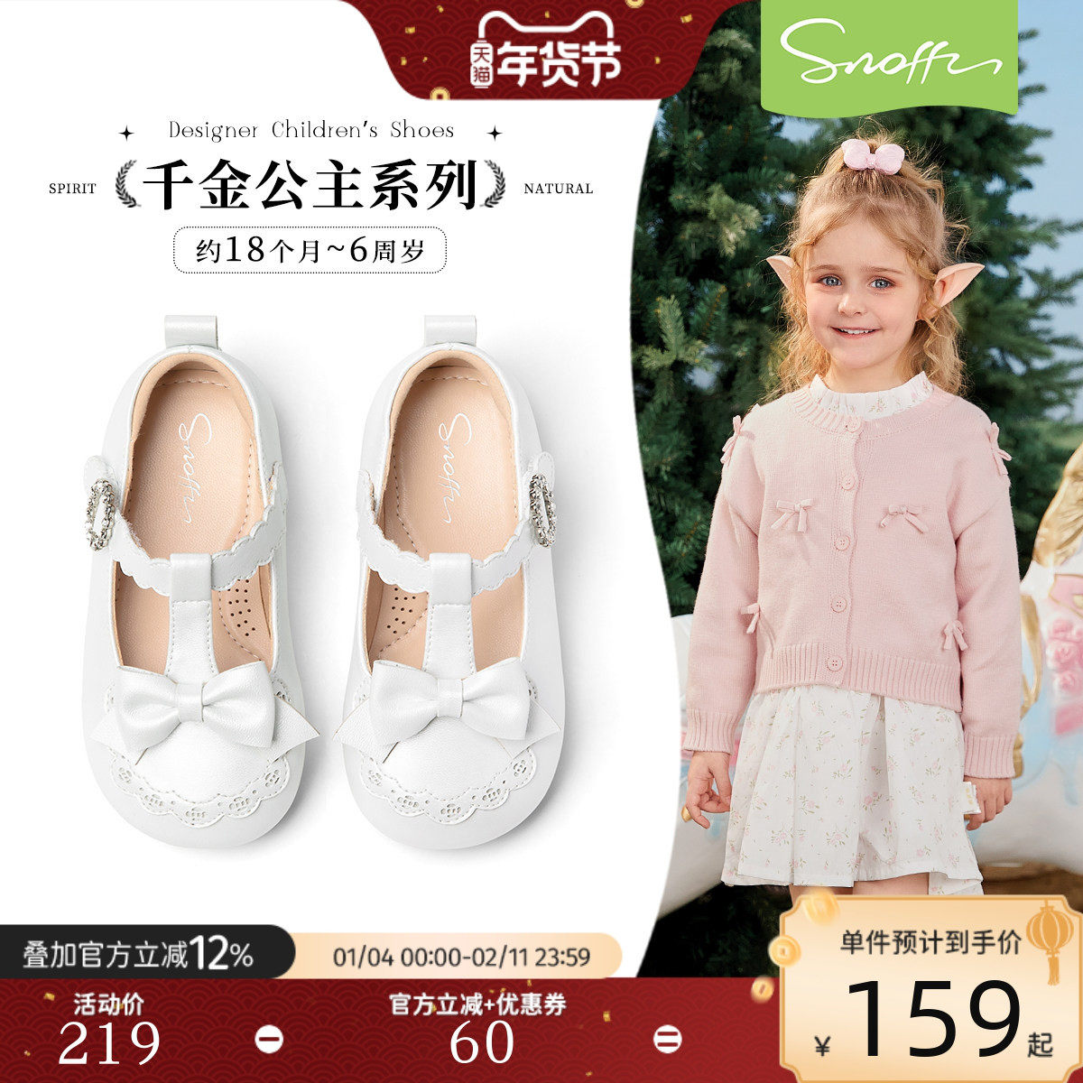 斯纳菲女童学步皮鞋银色春季新款2026儿童软底丁字小女孩宝宝单鞋,童鞋/婴儿鞋/亲子鞋,学步鞋,淘宝优惠券,粉丝福利购,淘宝优惠卷