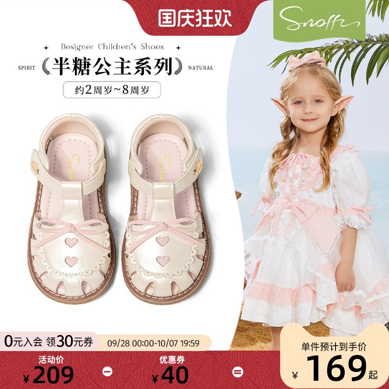 斯纳菲夏季公主风女童凉鞋