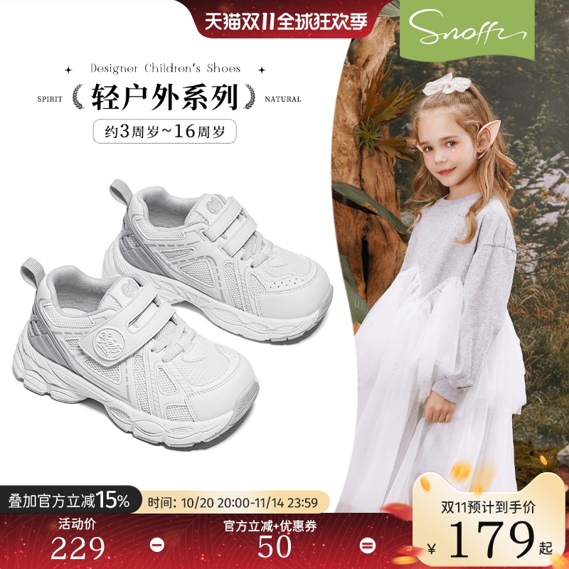 斯纳菲女童网面透气小白鞋
