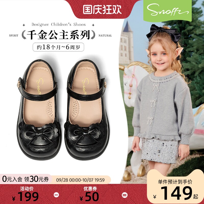 斯纳菲女童学步鞋公主鞋春季新款2026洋气小女孩软底宝宝儿童皮鞋