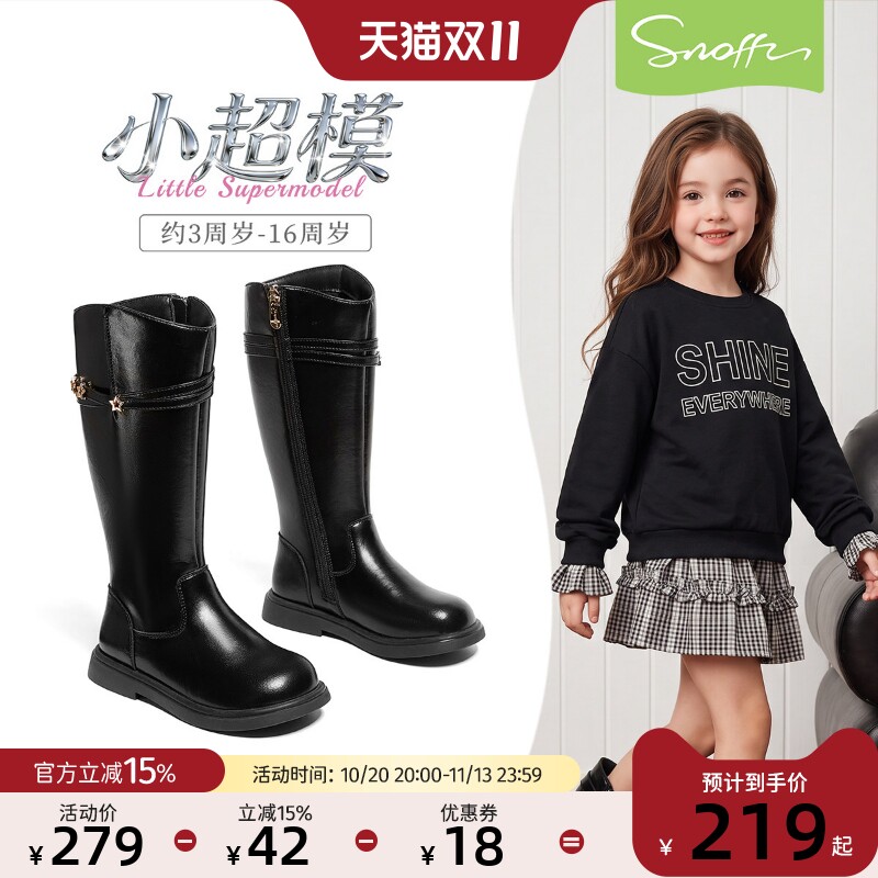 斯纳菲儿童皮靴女童长筒靴2026秋冬新款小公主时尚气质单靴软底靴
