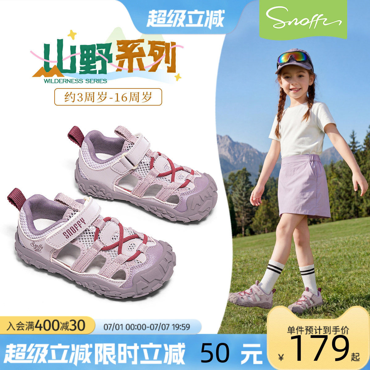 斯纳菲女童凉鞋儿童运动鞋夏季新款软底网面透气防滑户外登山鞋