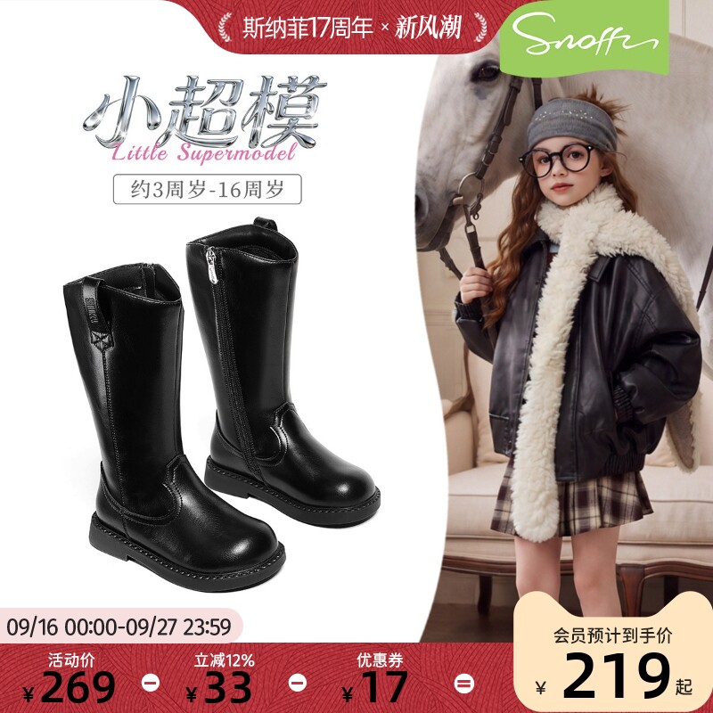 斯纳菲儿童长筒靴女童靴子2026冬新款中大童时尚切尔西靴软底皮靴