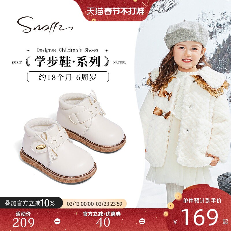 斯纳菲女童靴子秋冬新款宝宝公主鞋保暖加绒短靴软底防滑儿童皮鞋