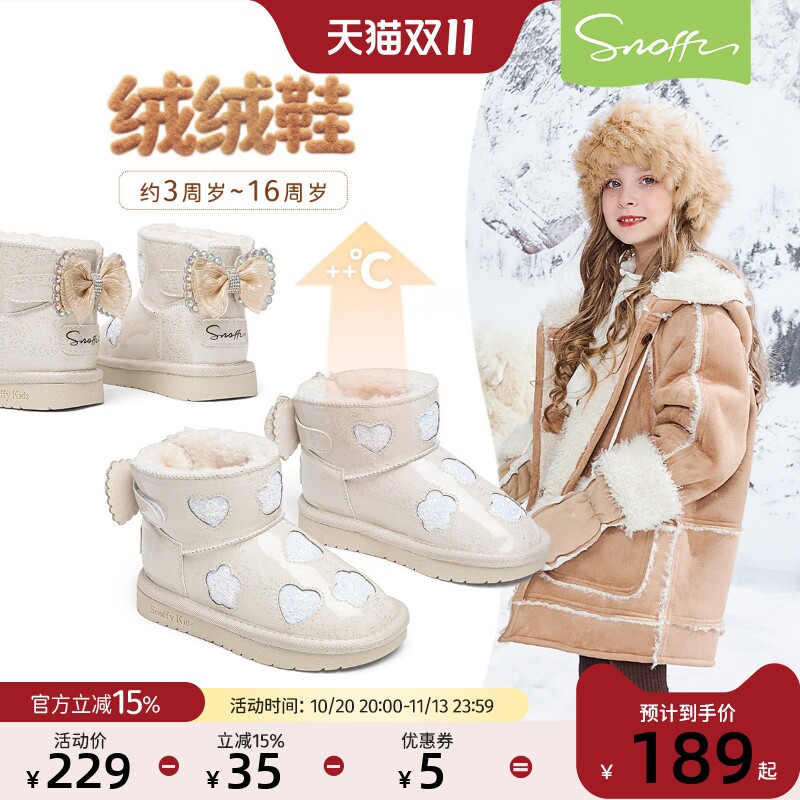 斯纳菲女童雪地靴2026冬季新款加绒靴子防溅水宝宝棉靴短靴大棉鞋