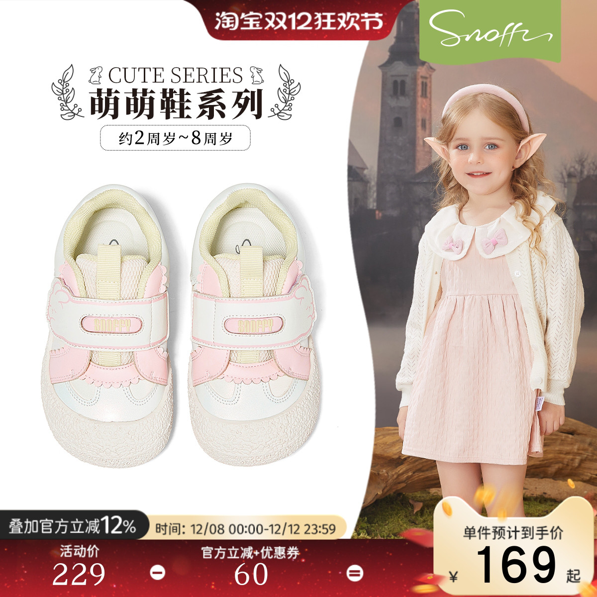 斯纳菲女宝可爱卡通室内学步鞋