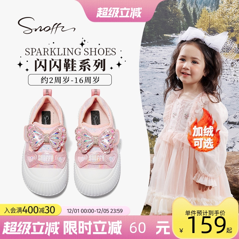 斯纳菲春秋女童闪闪水晶公主板鞋