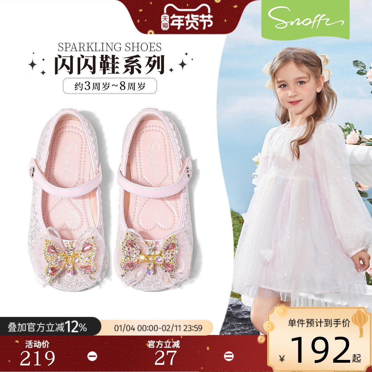 斯纳菲儿童皮鞋女童水晶鞋2026春秋新款粉色小公主蝴蝶百搭休闲鞋