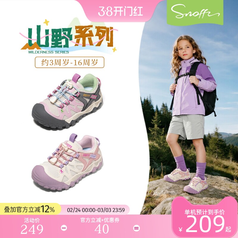 斯纳菲女童运动鞋2026年春季新款儿童户外鞋软底防滑网面跑步鞋