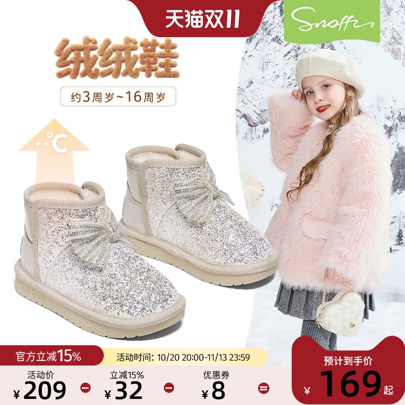 闪闪鞋|斯纳菲女童雪地靴儿童水晶大棉靴2026冬新款加绒宝宝棉鞋