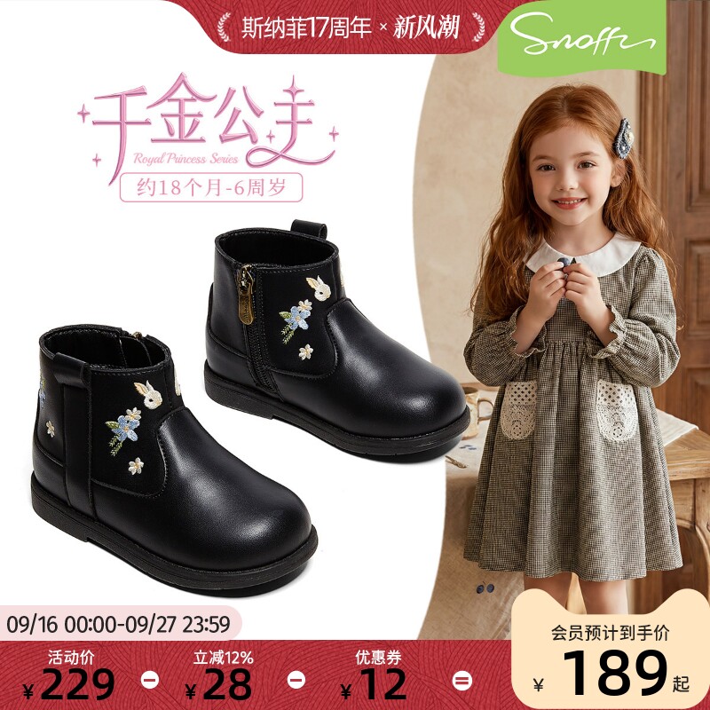 斯纳菲女童皮靴秋季新款2026儿童小女孩卡通刺绣低筒公主宝宝靴子