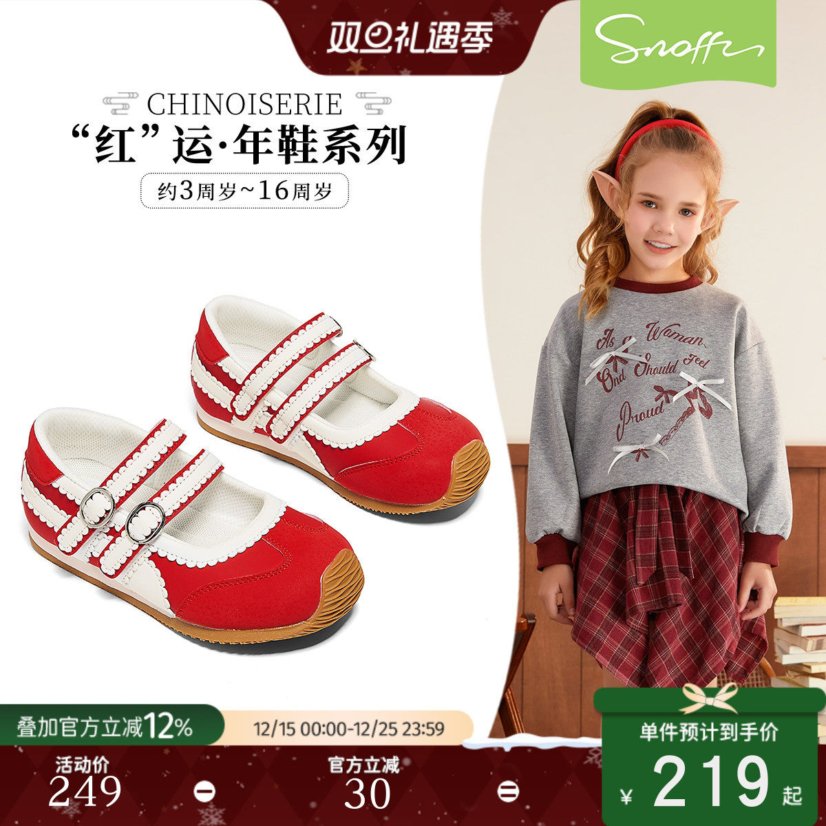 斯纳菲女童运动鞋2026年新年款红色德训鞋儿童软底低帮透气休闲鞋