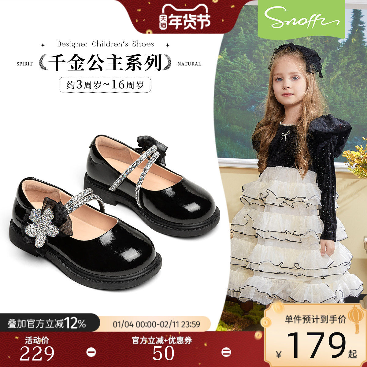 斯纳菲女童皮鞋2026春季新款公主鞋小女孩百搭轻便儿童校园演出鞋,童鞋/婴儿鞋/亲子鞋,皮鞋,淘宝优惠券,粉丝福利购,淘宝优惠卷
