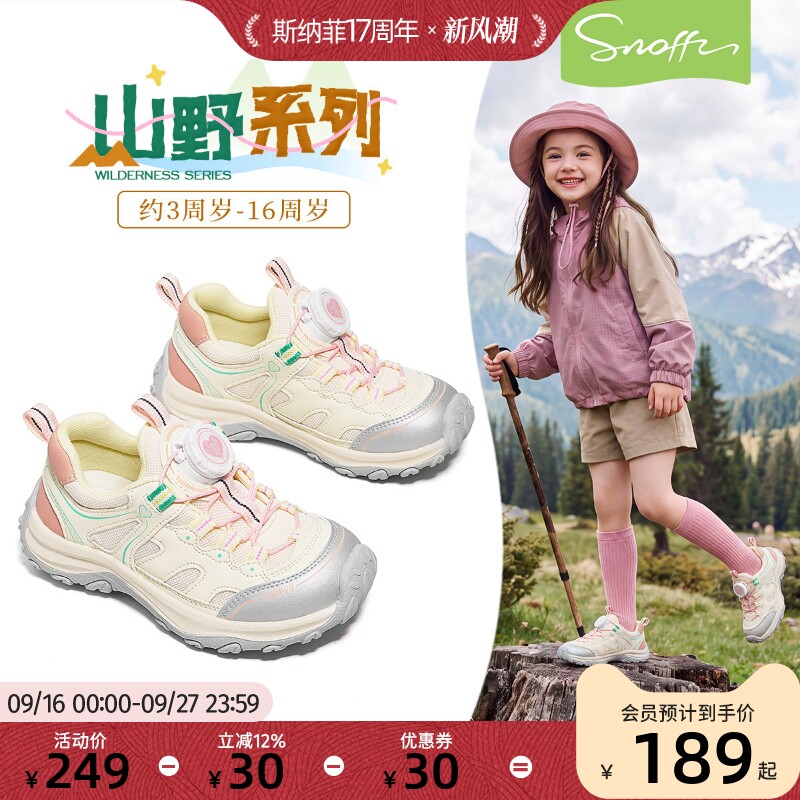 斯纳菲女童运动鞋春秋季新款儿童登山鞋休闲鞋小学生户外跑步鞋子