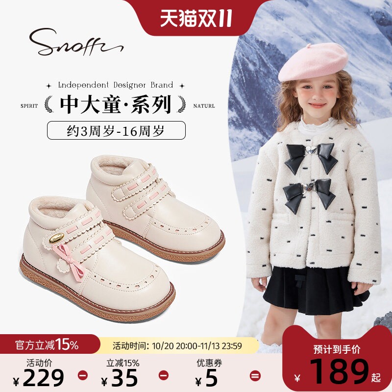 巨保暖!斯纳菲女童加绒公主皮靴