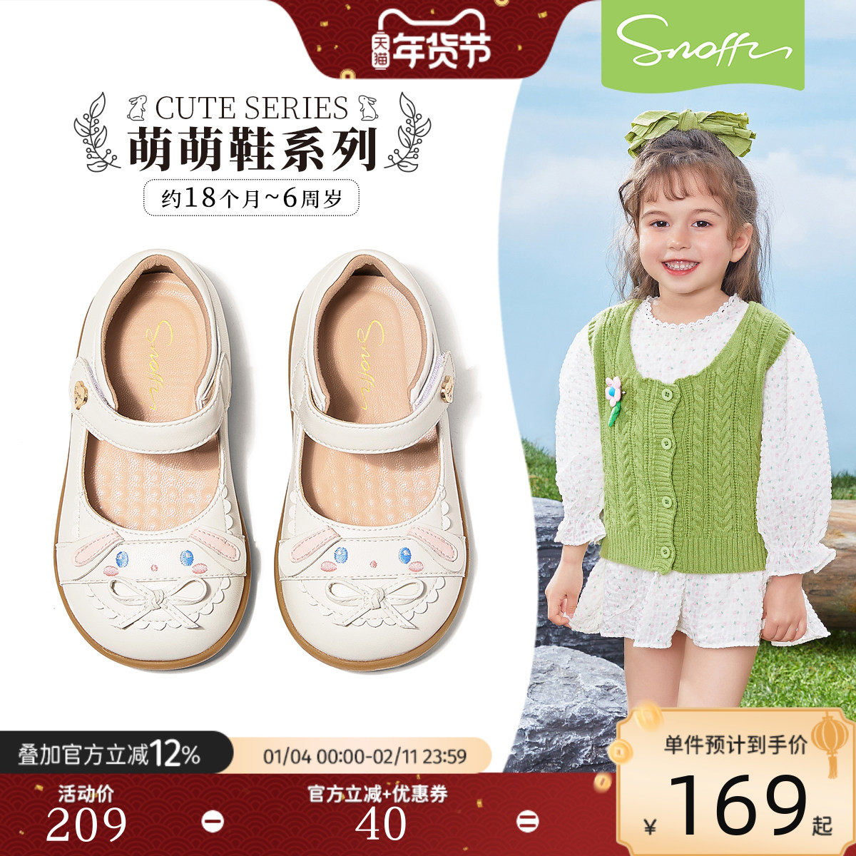 斯纳菲女童学步皮鞋春季新款2026小女孩软底防滑婴儿宝宝卡通单鞋,童鞋/婴儿鞋/亲子鞋,学步鞋,淘宝优惠券,粉丝福利购,淘宝优惠卷