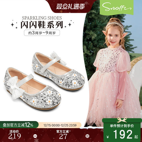 斯纳菲女童水晶鞋儿童公主鞋2026年春秋新款小女孩校园亮闪闪皮鞋
