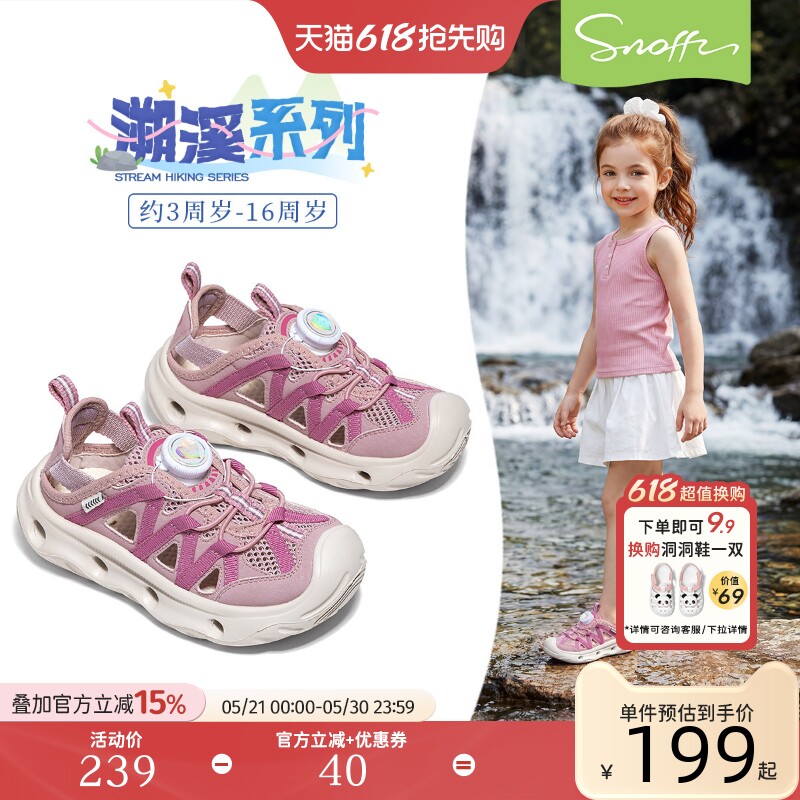 斯纳菲女童凉鞋2026夏季新款户外休闲鞋下水溯溪旋钮儿童运动鞋