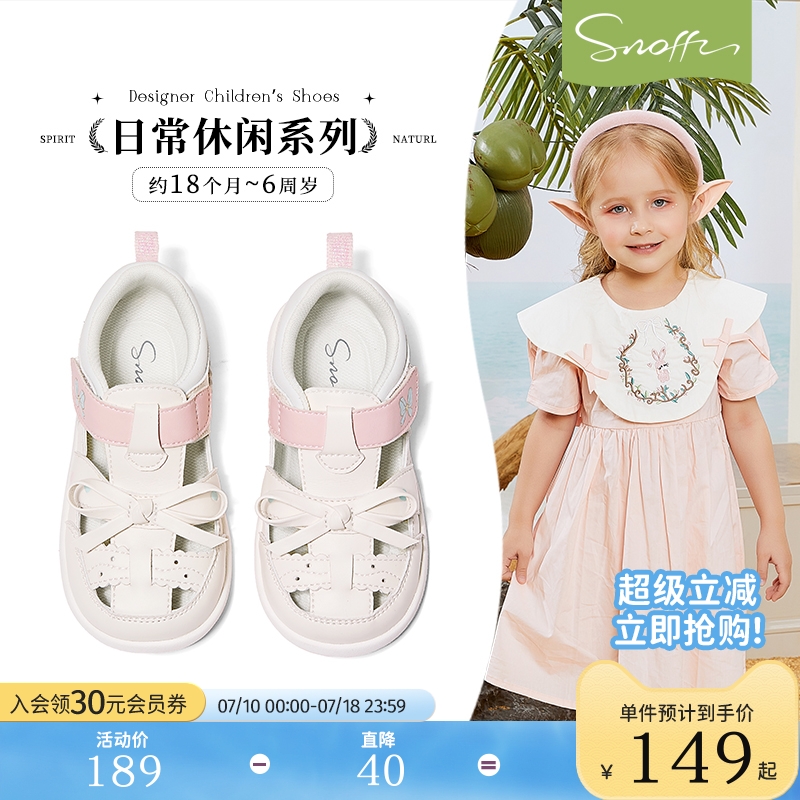 斯纳菲女童学步鞋2025夏季新款包头透气防滑轻便软底休闲宝宝凉鞋