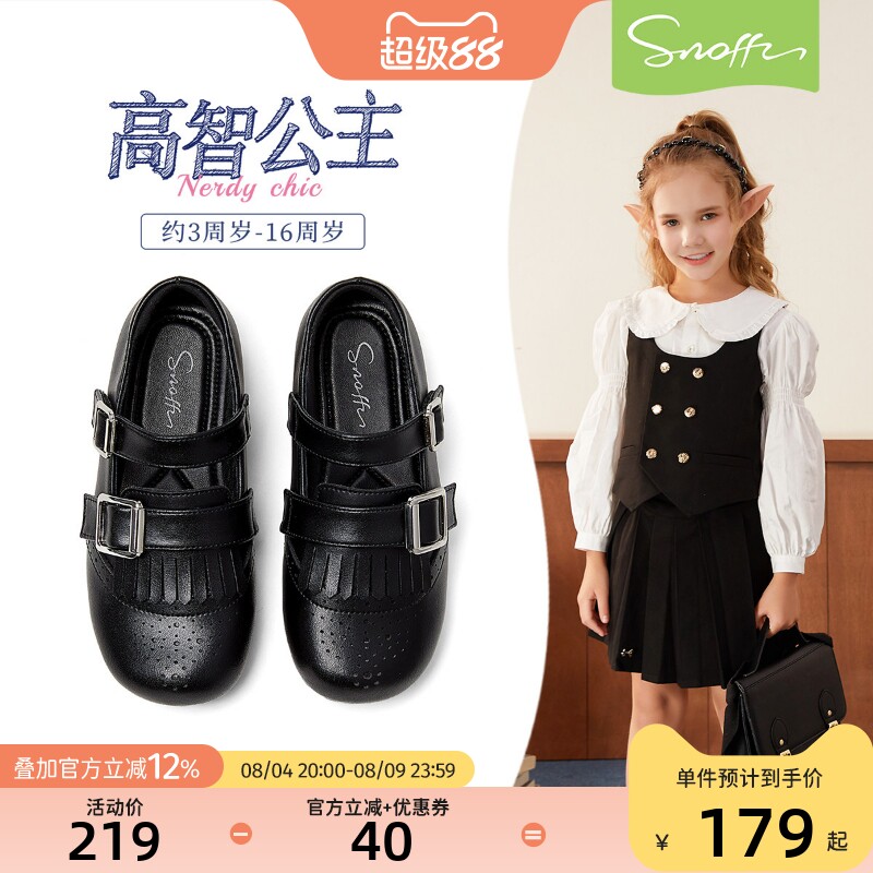 斯纳菲女童皮鞋儿童公主鞋布洛克2026春秋新款小女孩演出小黑鞋子