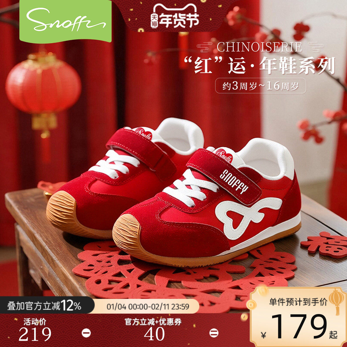 斯纳菲女童运动鞋2026年秋季新款儿童红色德训鞋软底透气百搭板鞋,童鞋/婴儿鞋/亲子鞋,运动鞋,淘宝优惠券,粉丝福利购,淘宝优惠卷