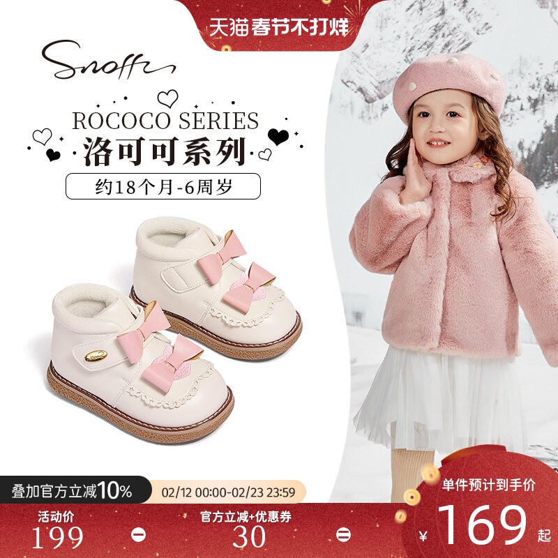 斯纳菲女童皮靴冬季新款儿童加绒保暖女孩洋气靴子公主风小童棉鞋