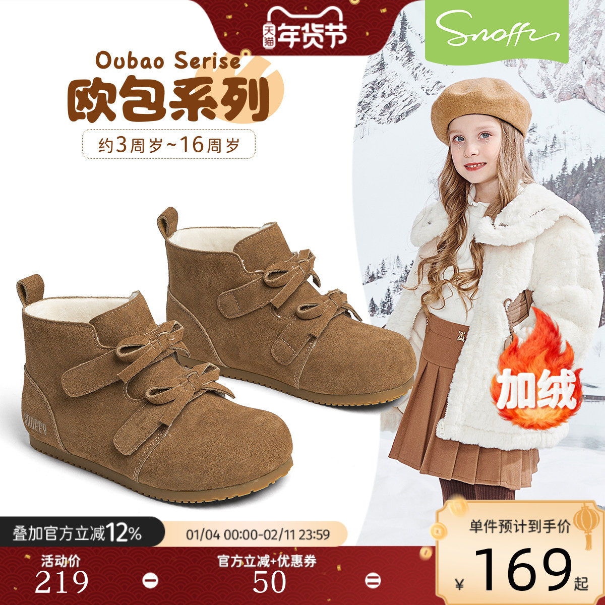 【欧包系列】斯纳菲女童棉鞋儿童短靴2025冬季新款加绒保暖勃肯鞋,童鞋/婴儿鞋/亲子鞋,棉鞋,淘宝优惠券,粉丝福利购,淘宝优惠卷