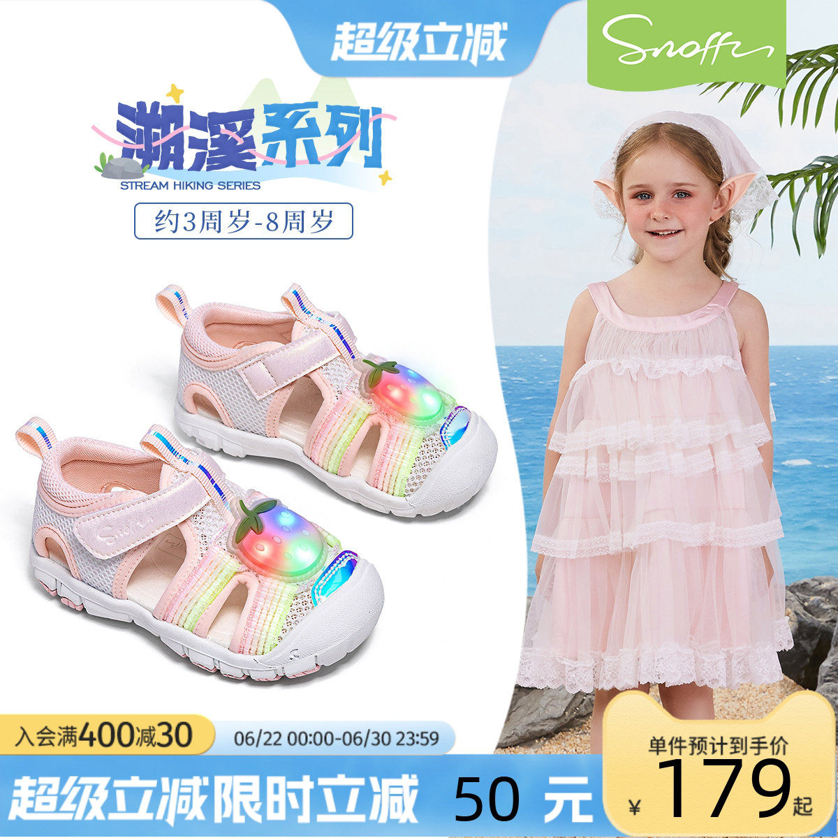 斯纳菲夏季宝宝闪灯学步凉鞋