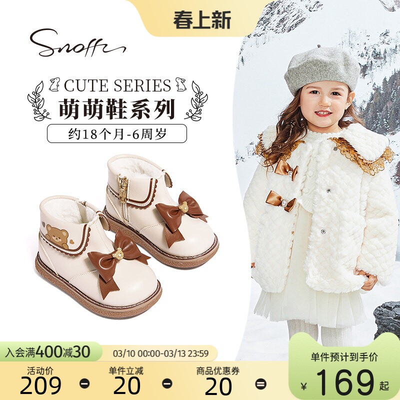斯纳菲女童靴子冬季新款儿童加绒保暖皮鞋女孩宝宝鞋公主风短皮靴