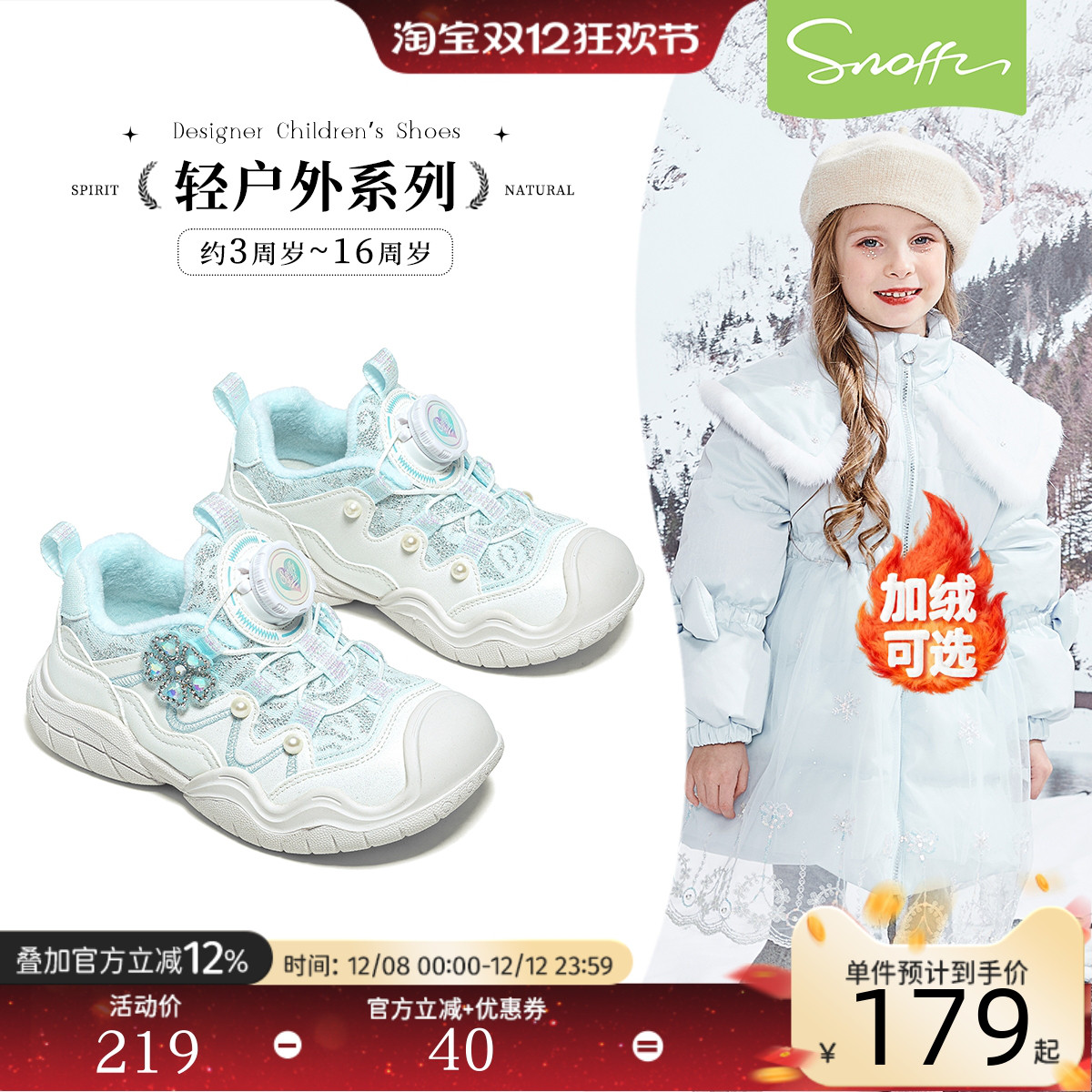 斯纳菲小女孩公主鞋户外防滑