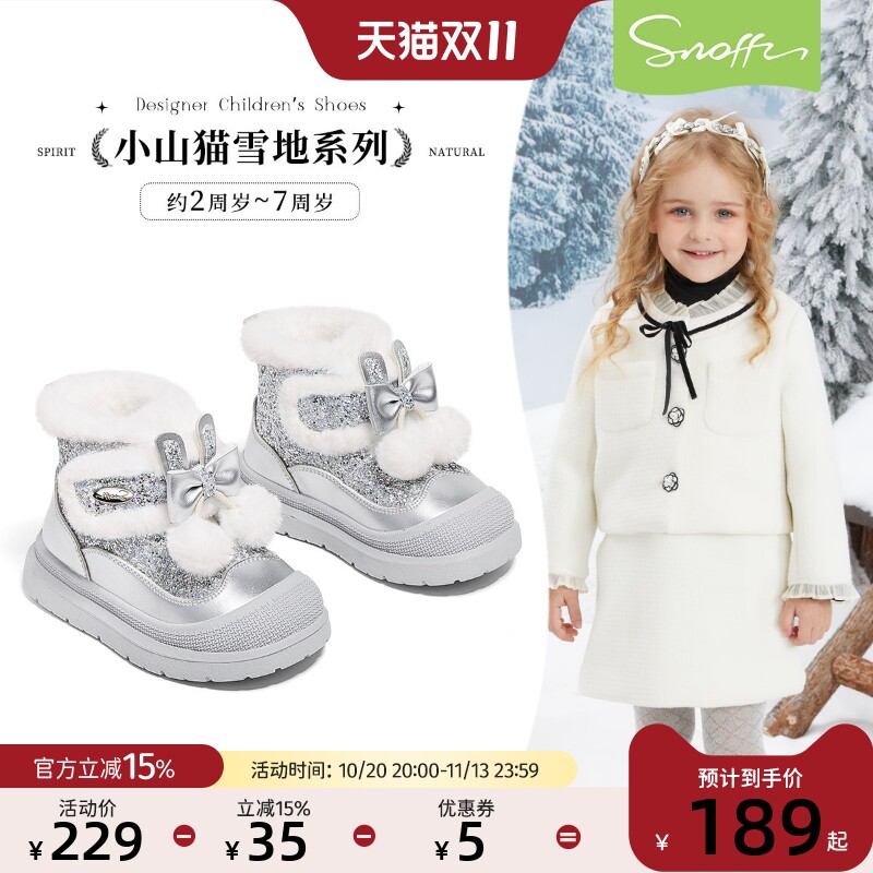 斯纳菲女童雪地靴冬季新款2026儿童小女孩加绒保暖大棉宝宝棉靴子