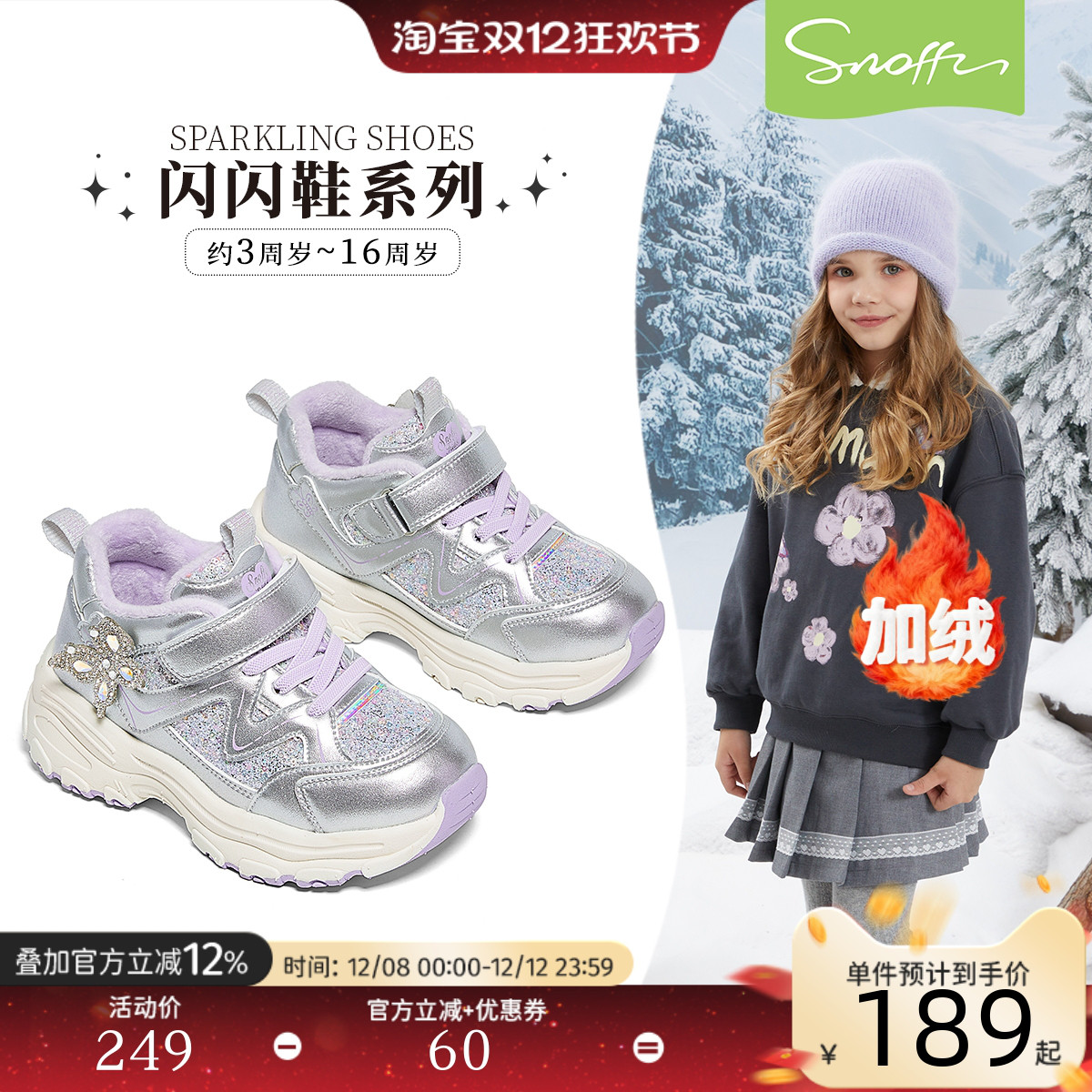 斯纳菲女童公主风户外休闲老爹鞋