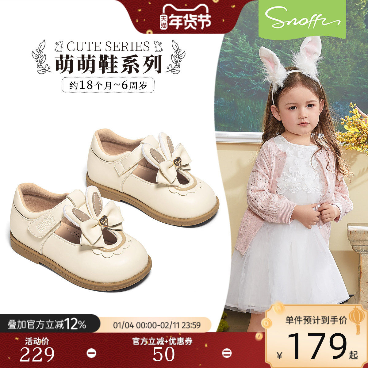 斯纳菲宝宝学步鞋春季新款2026婴幼儿卡通小女孩软底防滑女童皮鞋,童鞋/婴儿鞋/亲子鞋,学步鞋,淘宝优惠券,粉丝福利购,淘宝优惠卷