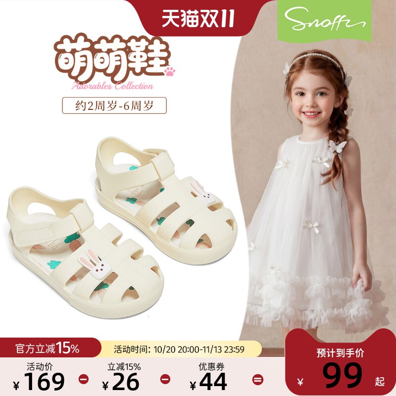 Snoffy斯纳菲夏季女宝踩水果冻鞋