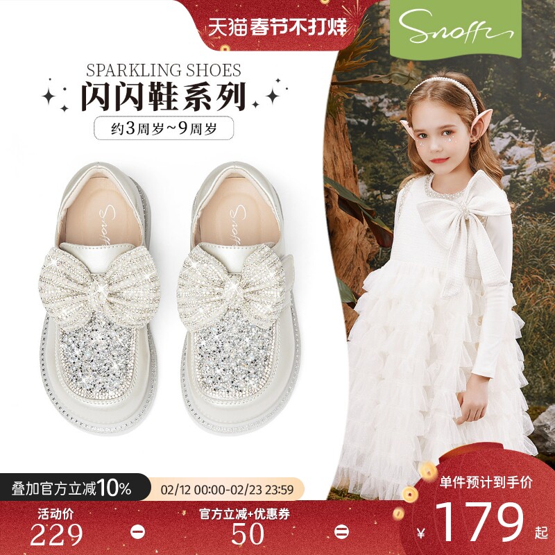 斯纳菲女童皮鞋2026秋季新款小女孩水晶公主鞋银色配裙子透气单鞋