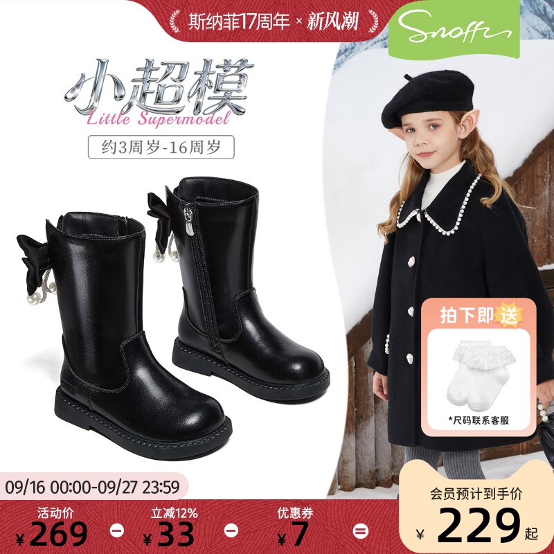 斯纳菲女童高筒靴2026冬季新款靴子中大童加绒棉靴小公主时尚皮靴