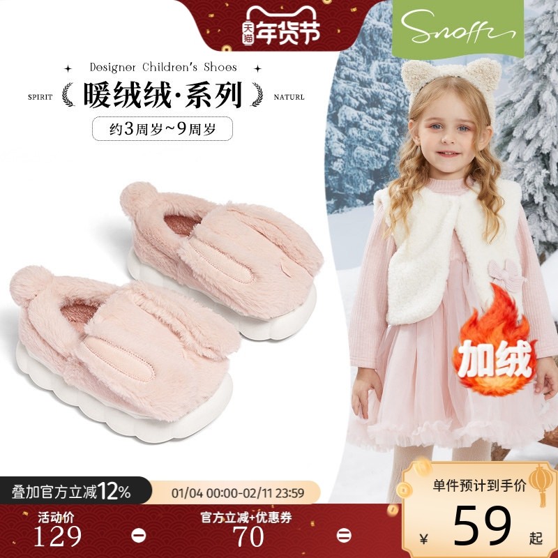 【直播间下单正价款即送】棉拖鞋冬季室内居家卡通防滑毛毛绒,童鞋/婴儿鞋/亲子鞋,儿童棉拖鞋,淘宝优惠券,粉丝福利购,淘宝优惠卷