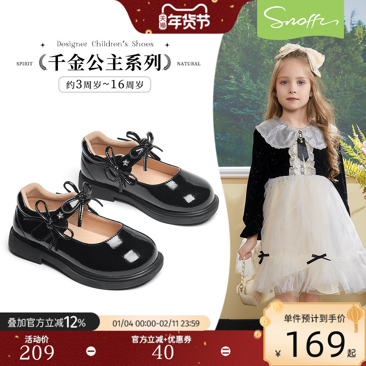 斯纳菲女童皮鞋儿童公主鞋黑色2026春秋新款小女孩洛丽塔演出鞋子,童鞋/婴儿鞋/亲子鞋,皮鞋,淘宝优惠券,粉丝福利购,淘宝优惠卷