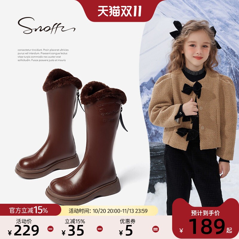 Snoffy斯纳菲女童马丁靴2026新款冬季加绒宝宝靴子小公主儿童长靴