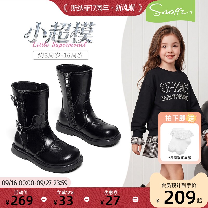 斯纳菲女童靴子儿童长筒靴2026年秋冬新款鞋子小公主防滑走秀宝宝