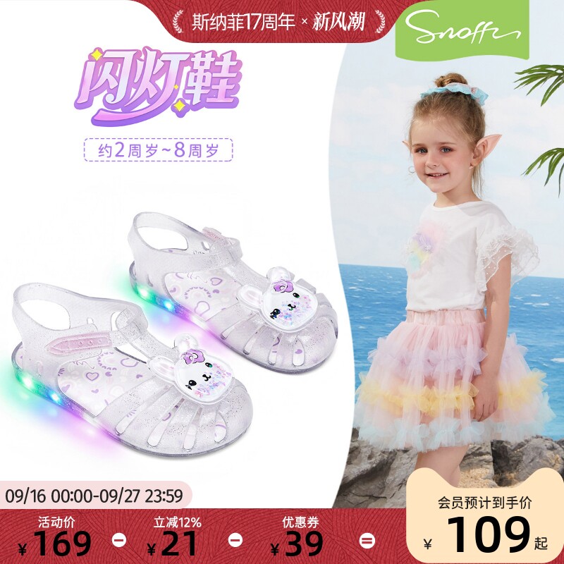 斯纳菲女童凉鞋夏季新款2026儿童小女孩果冻透气踩水宝宝包头凉鞋